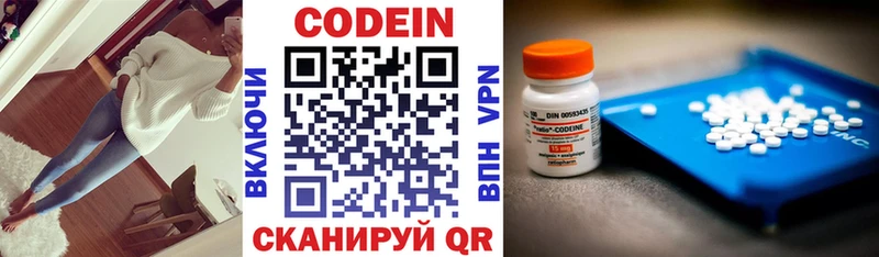 Codein напиток Lean (лин)  купить  сайты  Болхов 