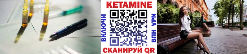 что такое   Болхов  Кетамин VHQ 