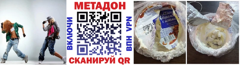 Метадон кристалл  Болхов 